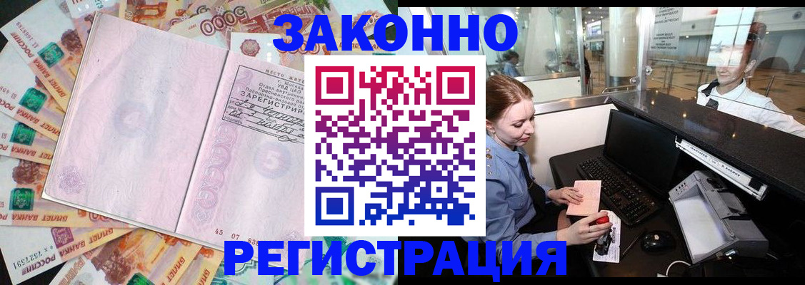 прописка для школы в Краснотурьинске