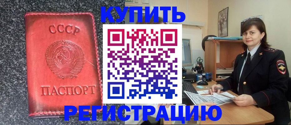 прописка 2025 в Краснотурьинске