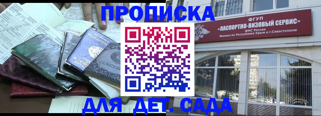 прописка в Краснотурьинске