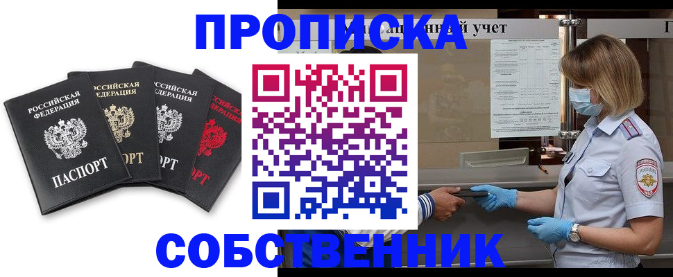 пропишу в квартире в Краснотурьинске