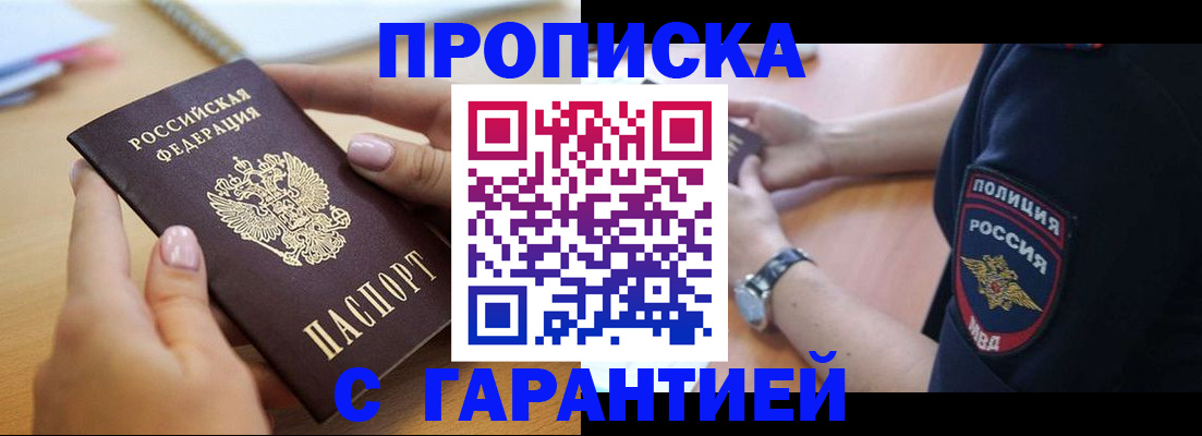 прописка ребенка в Краснотурьинске