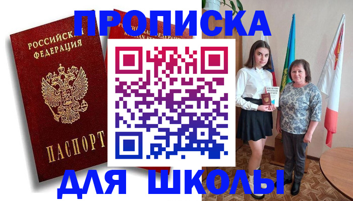 где прописаться в Краснотурьинске