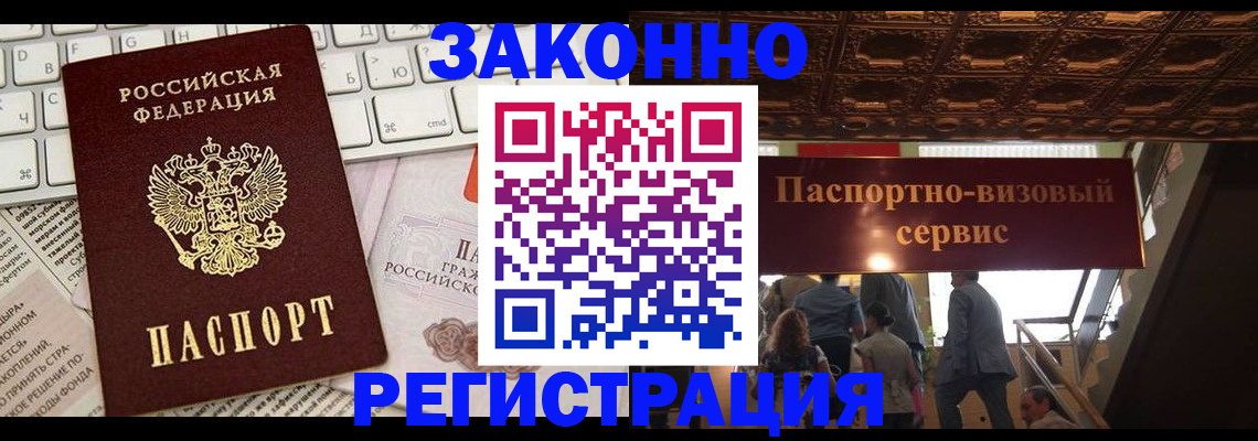 прописка для работы в Краснотурьинске