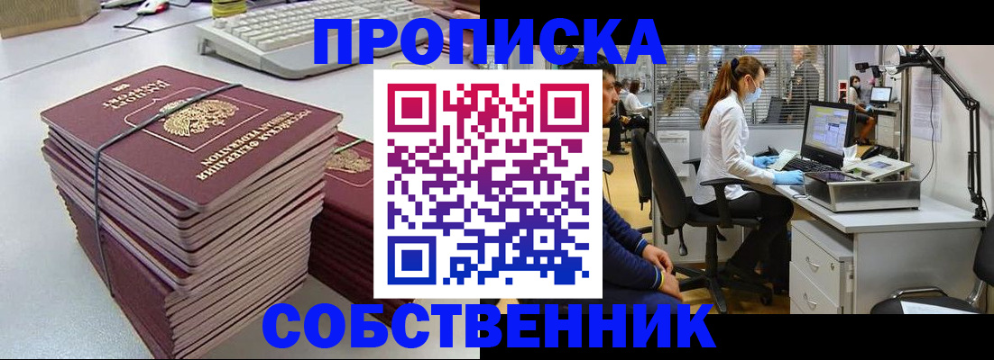 прописка гарантия в Краснотурьинске