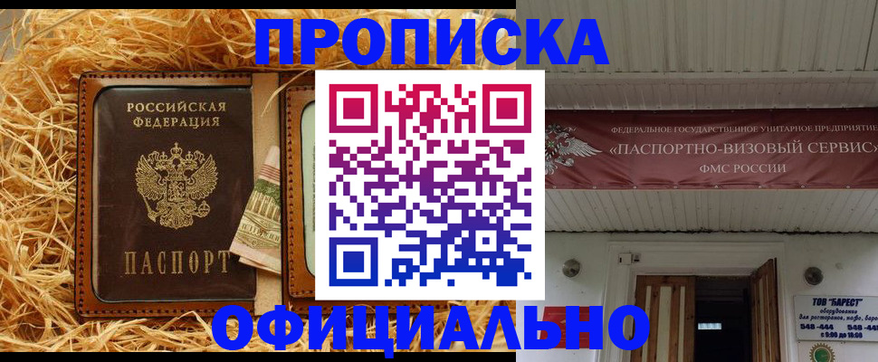 прописка регистрация в Краснотурьинске