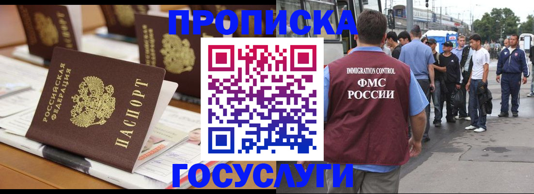прописка для работы в Краснотурьинске