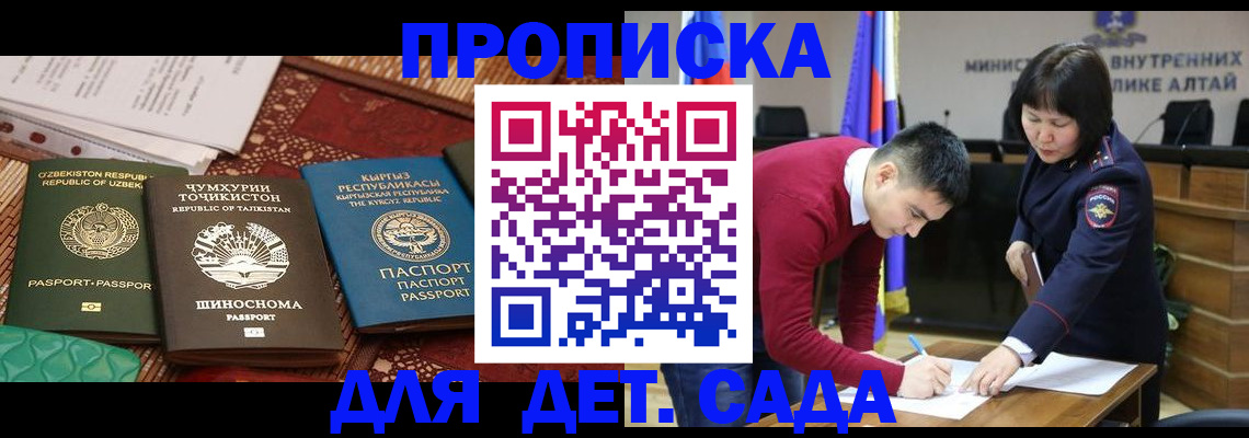 временная прописка в Краснотурьинске